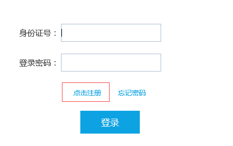 教师资格报名注册.png