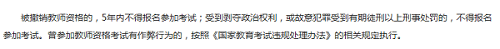 怎么考教师资格证，成为一名老师？