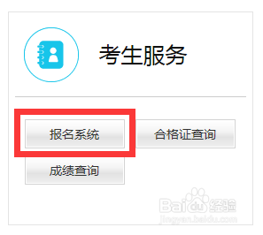 2018年教师资格证报名流程