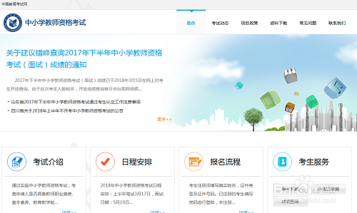 怎么考教师资格证，成为一名老师？