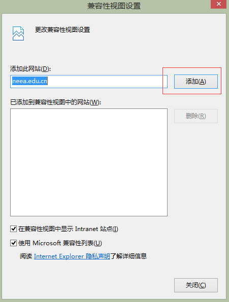 教师资格报名兼容模式设置.png