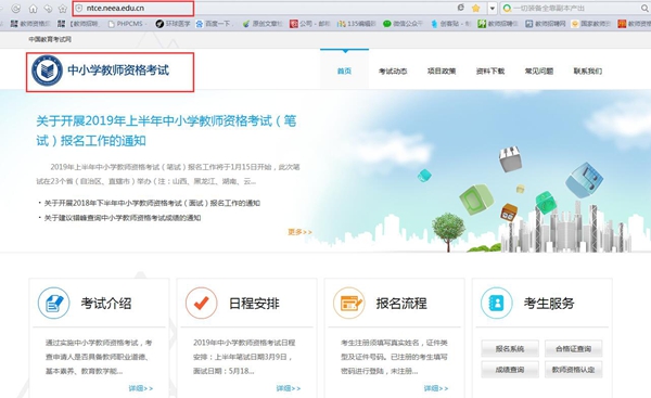 《教师资格合格证明》打印