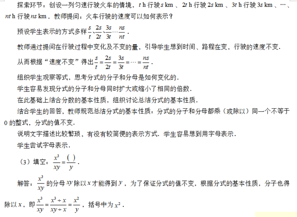 2020年下半年中学教师资格证笔试真题及答案：初中数学（网友版）