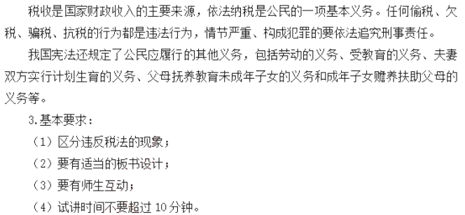 åä¸­æ¿æ²»æå¸èµæ ¼é¢è¯çé¢åç­æ¡ï¼ä¾æ³çº³ç¨