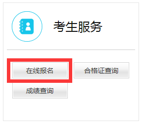教资准考证怎么打印_教师资格证官网报名网址