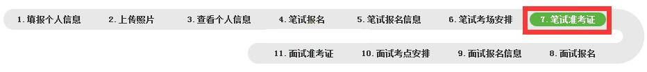 教资准考证怎么打印_教师资格证官网报名网址