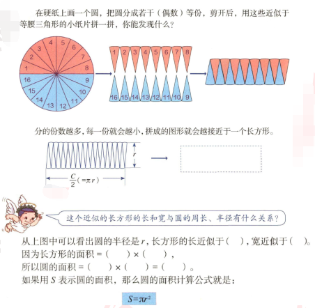 2019上半年小学数学教师资格面试试讲真题解析