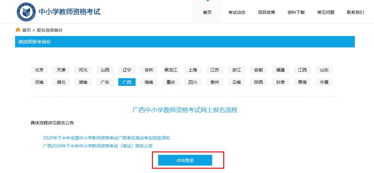教资准考证怎么打印_教师资格证官网报名网址
