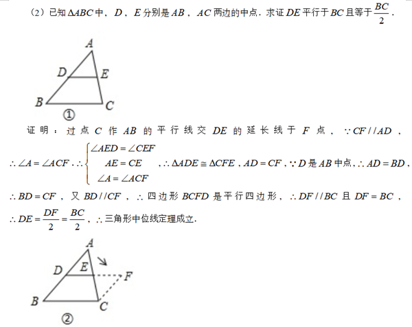 2020年下半年中学教师资格证笔试真题及答案：初中数学（网友版）