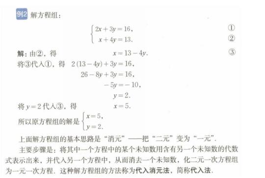 教师资格证面试考试