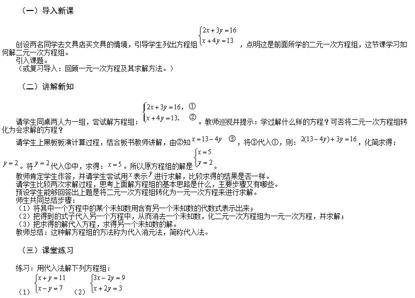 教师资格证面试考试