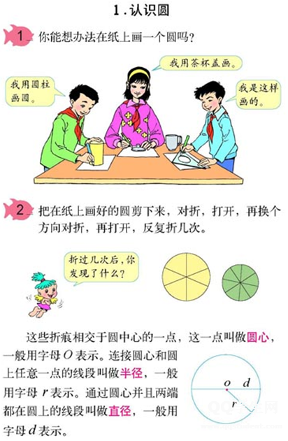 2015年3月15日教师资格证考试《小学教育教学知识与能力》真题及答案