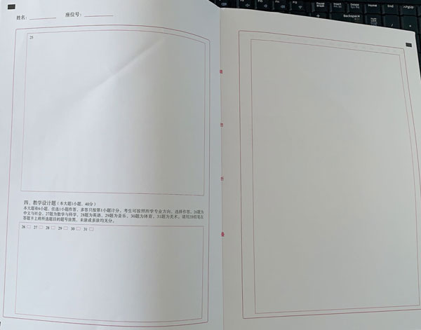 答题卡样式2.jpg