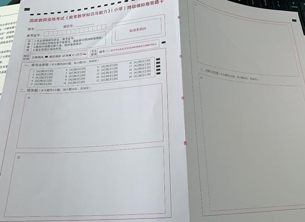 答题卡样式1.jpg