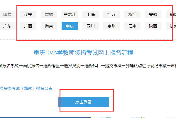 教师资格证取消报名4.png