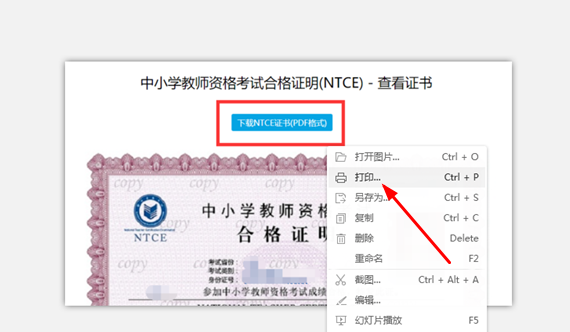 合格证明打印6.png