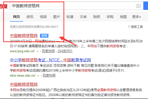 教师资格证取消报名1.png