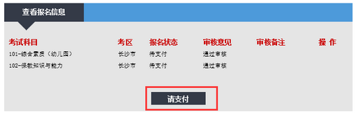缴费6.png