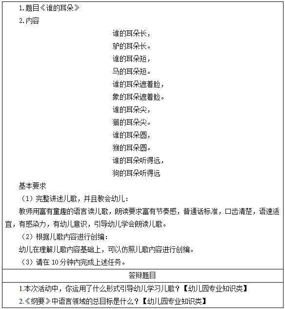 幼师面试试题.png
