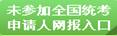 认定入口2.jpg