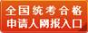 认定入口1.jpg
