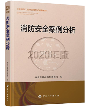 2020å¹´ä¸çº§æ¶é²å·¥ç¨å¸ãæ¡ä¾åæãææ