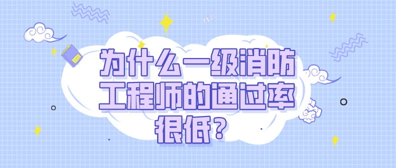 ä¸ºä»ä¹ä¸çº§æ¶é²å·¥ç¨å¸çéè¿çå¾ä½?
