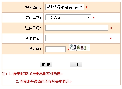 2020一级建造师考试报考指南——打印准考证