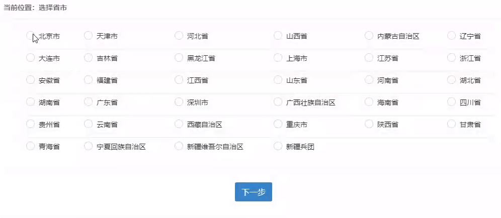 一建报名