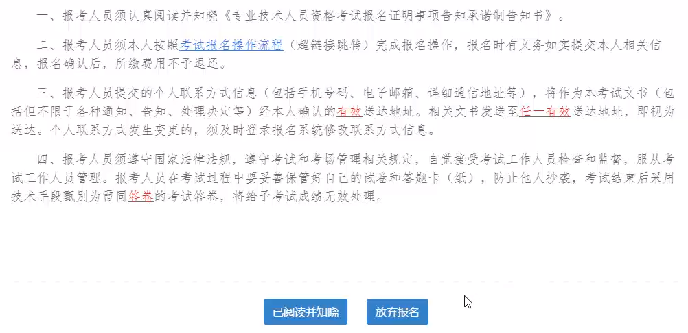 一建报名