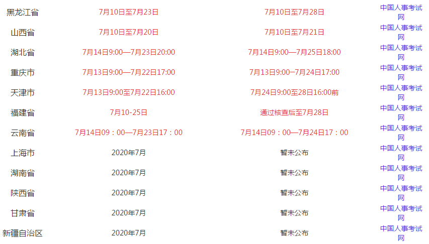 全国报名2.png