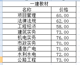 教材价格.png