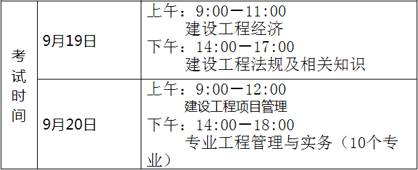 科目时间.png
