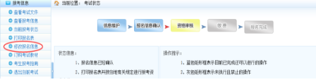 中国人事考试网：一级建造师网上报名常见问题