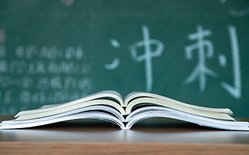 摄图网_501303109_高考（企业商用）.jpg